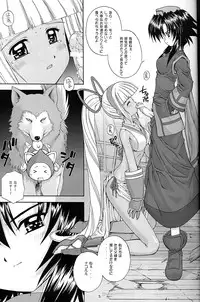 (C65) [Kamogawaya (Kamogawa Tanuki)] "Daishizen no Oshioki Desu." 5 (Samurai Spirits)