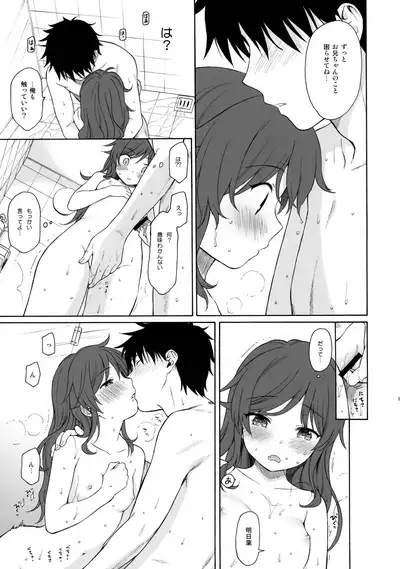 Kono Sekai no Owari made