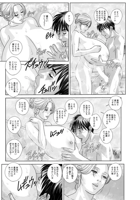 Double Titillation Ch.11-17