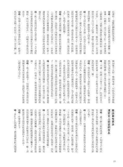 AV Joyuu-chan 1 | 我當AV女優的那些年 1