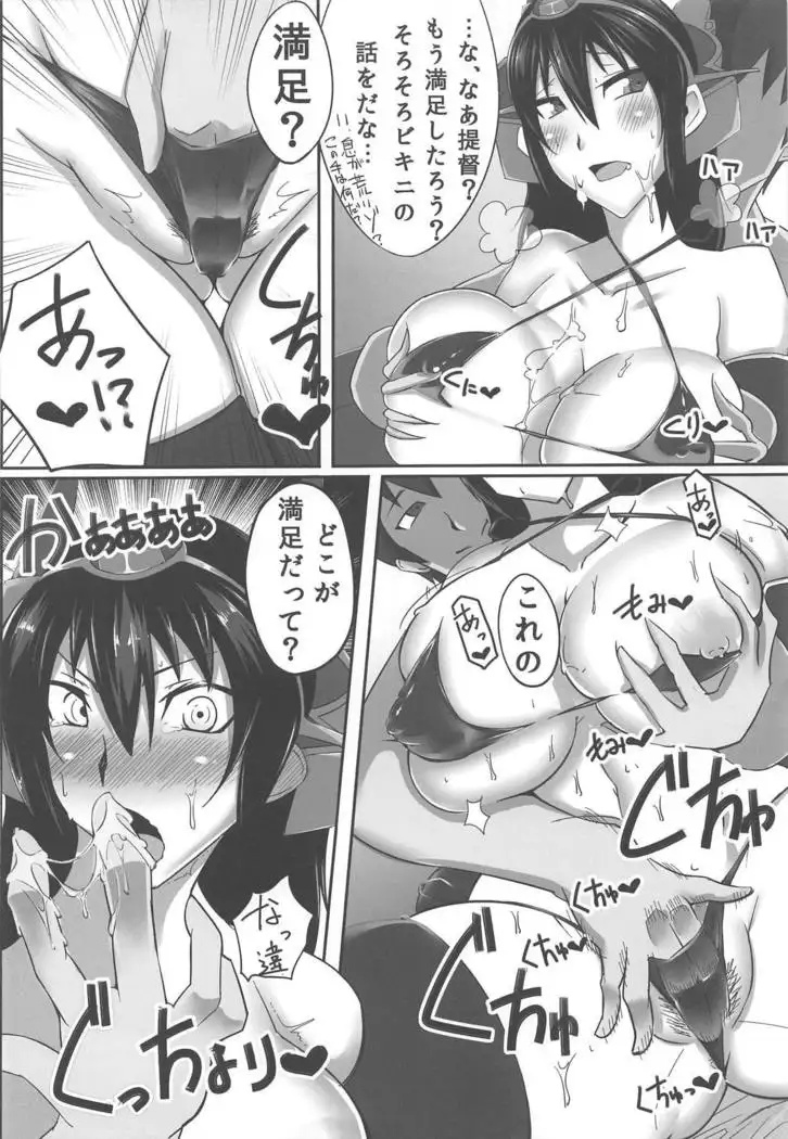 Nagato-san to Bikini no Kankei