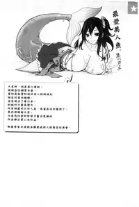 [Kurokawa Otogi] Fumajime ni Uraraka - Insincere Serenity | 言不由衷的明亮開朗 [Chinese]