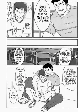 Sensei to, Ore. | Сенсей и я