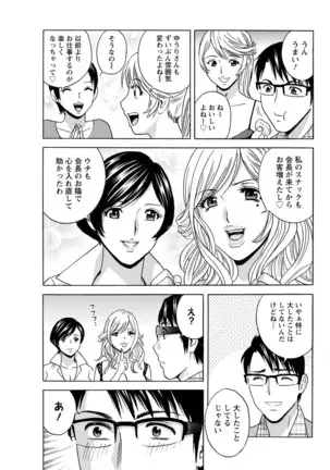 Yurase Bikyonyuu! Hataraku J-Cup Ch. 1-9