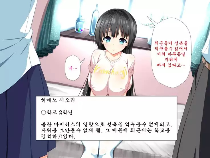 Inran Virus ~Seikoui wa Iryoukoui~ <팀 혼파망>