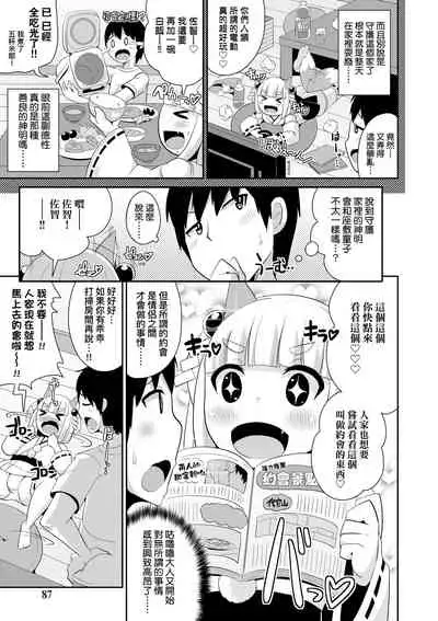 Mesu Shounen Kanpeki Renairon | 女裝少年完美戀愛論