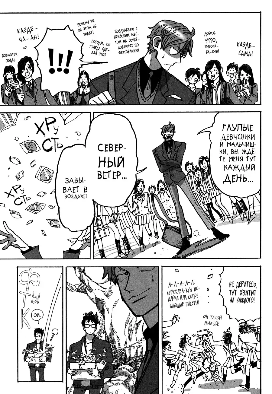 Ringo, Ki kara Ochiru