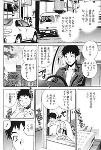 Gekkan Doki!! 2010-01