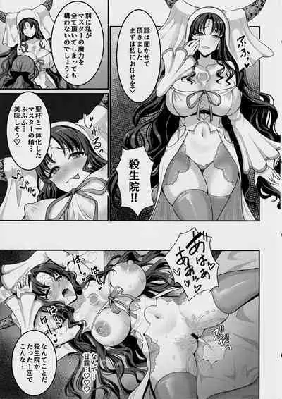 Chaldea Sakusei Souryokusen!!