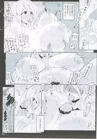 (C84) [Suitekiya (Suitekiya Yuumin)] Netorare Haramasare Joou (Uchuu Senkan Yamato 2199)