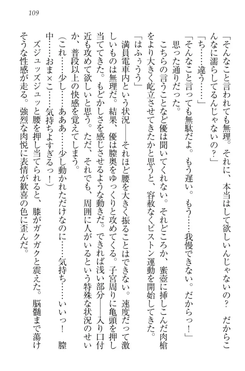 オカされ上手の河合さん