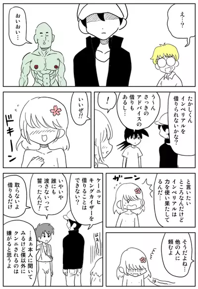 Cunni Battler Takashi