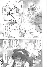 [Mitamori Tatsuya] Urakata!