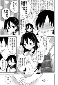 [Kamiyoshi] Kimi ni Itazura