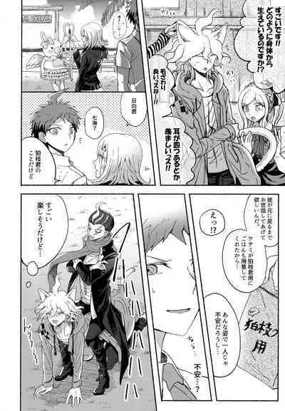 Komahi Sairoku Hon Star Peace