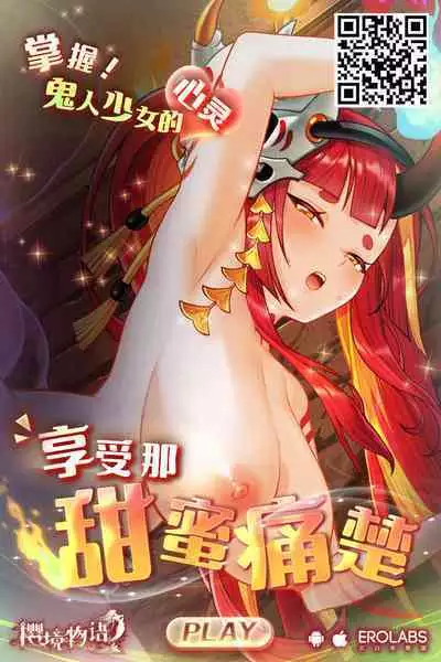 Saya no Yakubutsu Chiryo