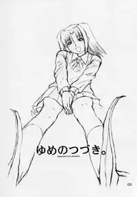 [Nagasaki-inter] yume no tsuduki (Tsukihime)