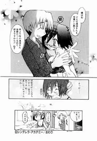 [Mutsuki Nozomi] Active Heart