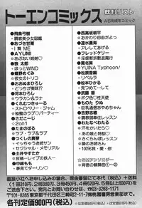 [Makita Aoi] YUINA Typhoon!