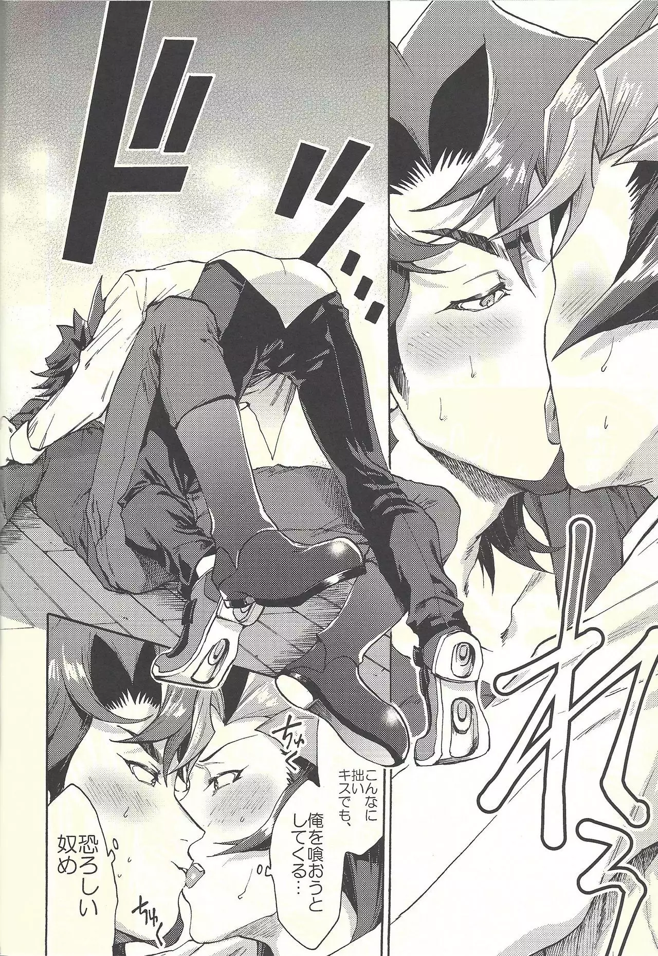 Minaide kure Kusanagi-san