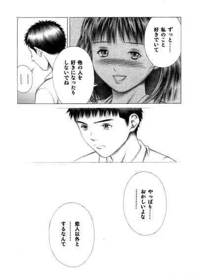 [Seishindou (Seishinja)] Iori to Fuwafuwarin (I
