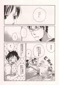 軍のにゃんこの銀の鈴2 (Fullmetal Alchemist)