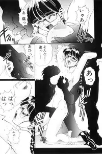 [NeWMeN] Secret Plot DEEP [Shinsouban]