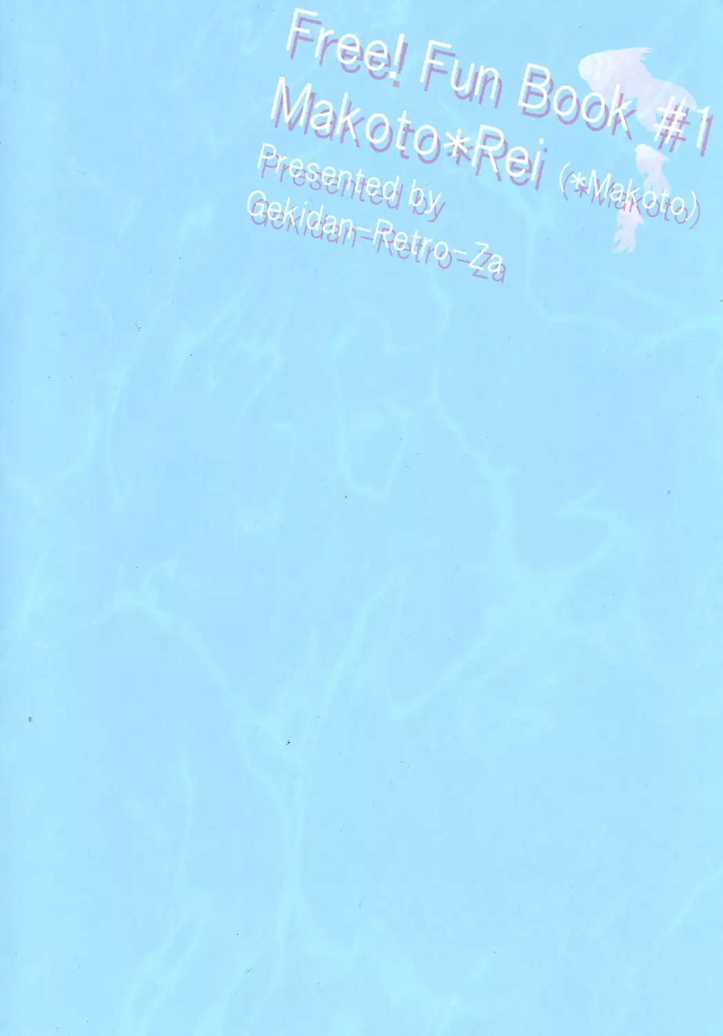 Gekidan-Retro-Za ] Utakata sukui