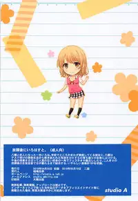 [studio A (Inanaki Shiki)] Houkago ni Irohasu to. (Yahari Ore no Seishun Love Come wa Machigatteiru.) [Chinese] [脸肿汉化组] [2018-05-19]