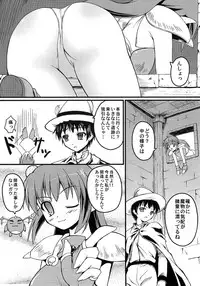 (C77) [SAZ (Onsoku Zekuu)] Waffle Mail (Popful Mail)