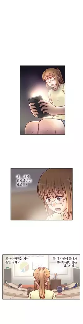 Wrath of the Tutoring Ch.1-45