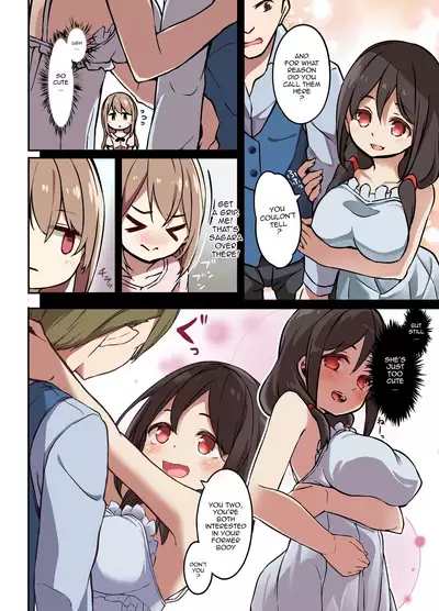 Jinsei Torikaekko Appli