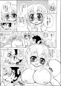 [Ogata Gatarou] Sukepon! Pon! 1-6