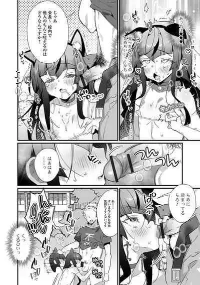 Otokonoko to Torotoro Tokeau Ecchi Shiyo