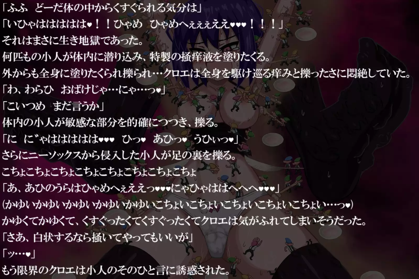 One day of phantoma ~ Chloe ~