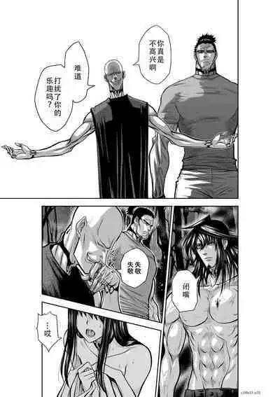 Chijou Hyakkai Ch31-35 Chinese Version「地上100阶」個人翻譯