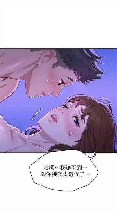 [週日] [犬子 & 經文旗] 漂亮幹姐姐 1-105 官方中文（連載中）