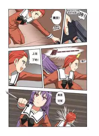 [xfqn] RB- -MIYA & RISA