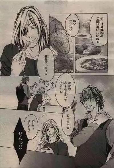 BE・BOY GOLD 2010-04