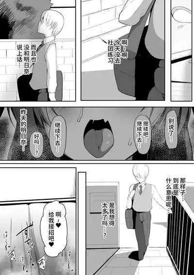 [Nekohachi Eigyoubu (Neko Samurai)] Kimi Naki ~Kano Torare~ [Chinese] [不咕鸟汉化组]