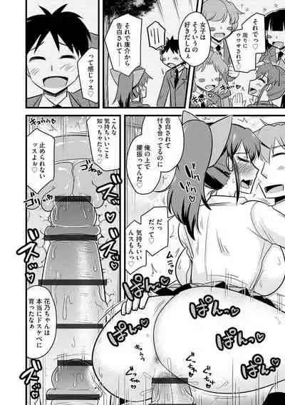 Netorare Hahako Ga Ochiru Made