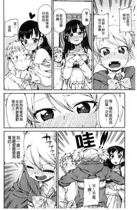 [Akitsuki Itsuki] Kitto Muchuu ni naru [Chinese]