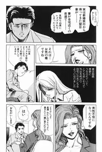 [Misaki Yukihiro] Psychoo! Therapy