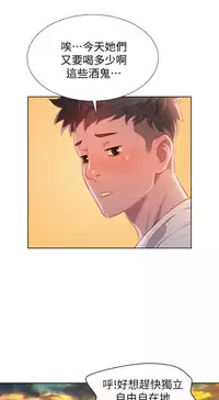 [犬子&經文旗]What do you Take me For?(漂亮干姊姊) EP.1(正體中文)高畫質版本