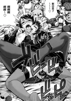 Animal Assort | 痴女淫獸齊聚一堂