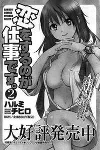 Doki! Special 2008-11