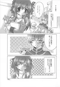 [kumameshi-ya (Bell-colo)] Kanensei Misoshiru. (Ragnarok Online)