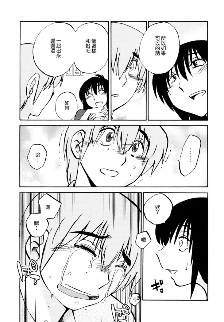 Rakujitsu no Panthos 1