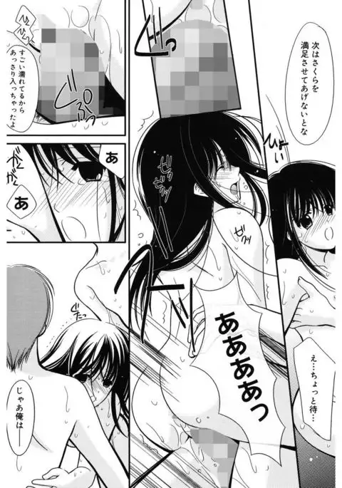 Toriko - The Captive