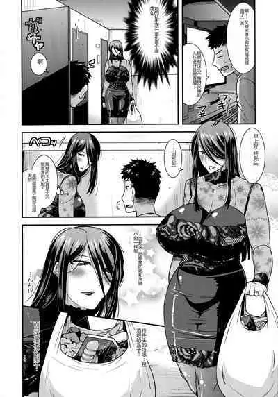 Kobibiyori no Midarazuma